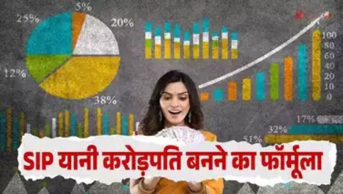 Crorepati Scheme: SIP से करोड़पति बनने का मौका: जानें टाटा इक्विटी PE फंड की सफलता की कहानी